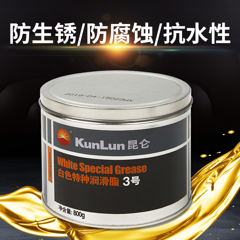昆仑白色特种润滑脂2号3号天窗轨道齿轮轴承雪黄油汽车门润滑油脂