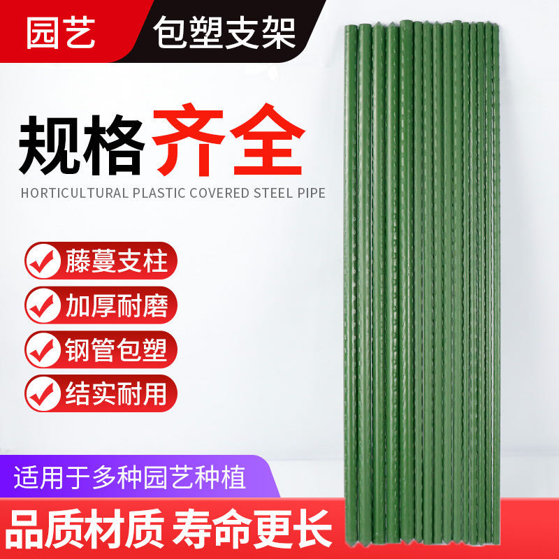 戶外百香果架子庭院爬藤架家用黃瓜牽引植物支撐桿番茄火龍果支架