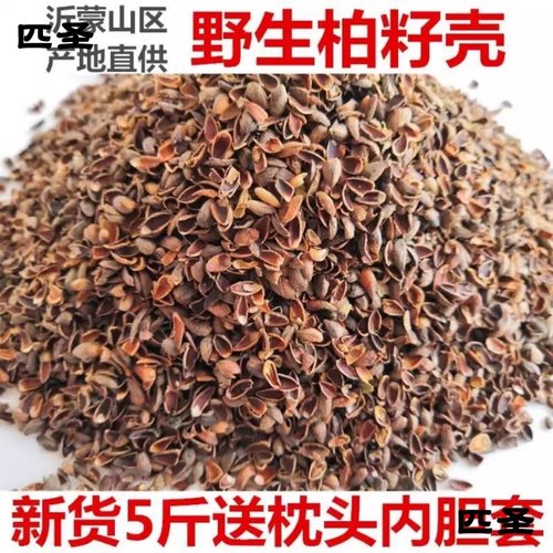 柏壳子枕头助眠保健枕