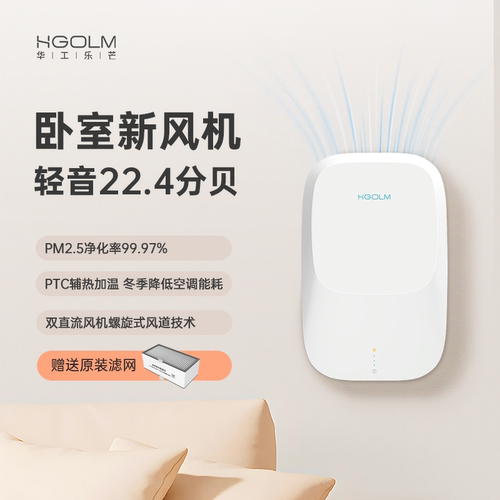 新风机壁挂式空气净化器除甲醛