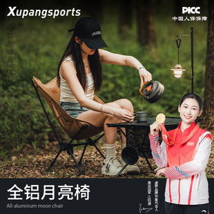 户外折叠椅子超轻铝合金便携式野餐露营自驾游写生沙滩躺椅月亮椅