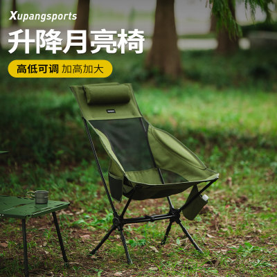 【可升降】加高折叠椅子