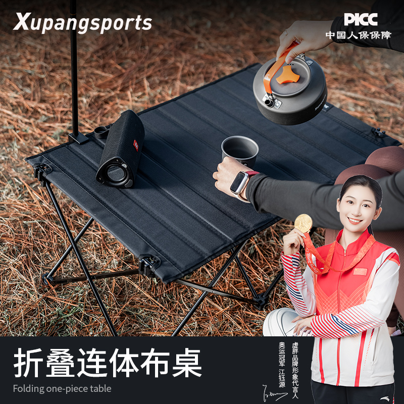 【内置铝板】折叠蛋卷桌子