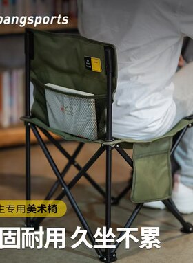 美术生专用折叠椅超轻便携学生写生画画户外露营野餐素描绘画椅子