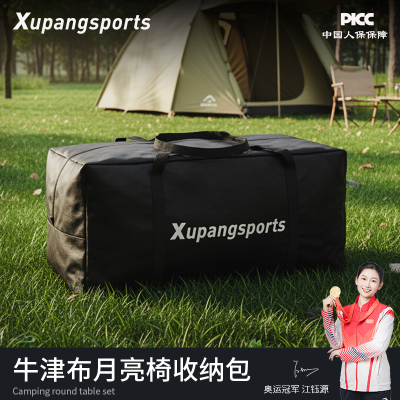 可装2把 月亮椅收纳袋户外专用加厚牛津布野餐露营手提袋子大包