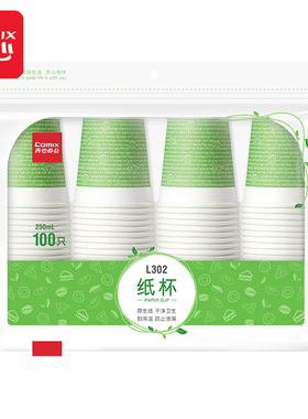 齐心 L302 纸杯250ml 100个/袋