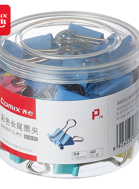 齐心 B3635 彩色易分类长尾票夹(5# 19mm 40pcs/筒）