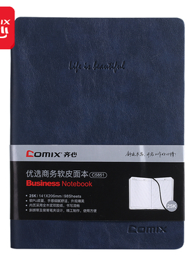 齐心 C5851 优选系列软皮面本 A5 98张 黑色