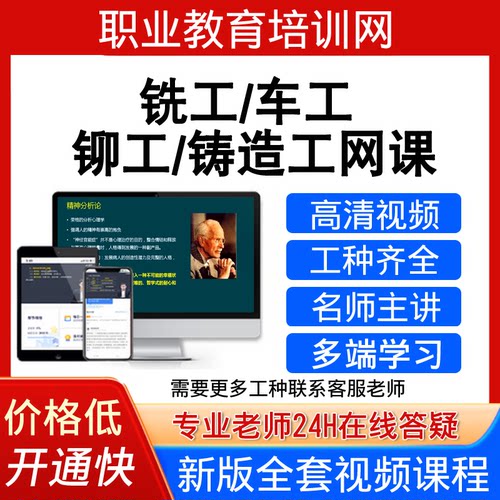 新版全套视频