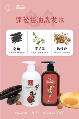 正秀皂角苗家植物洗发水控油蓬松