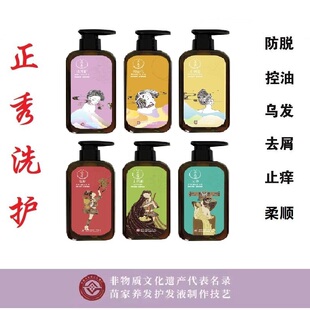 正秀苗家植物洗发水  茶籽首乌生姜皂角去屑止痒黑发控油强根健发
