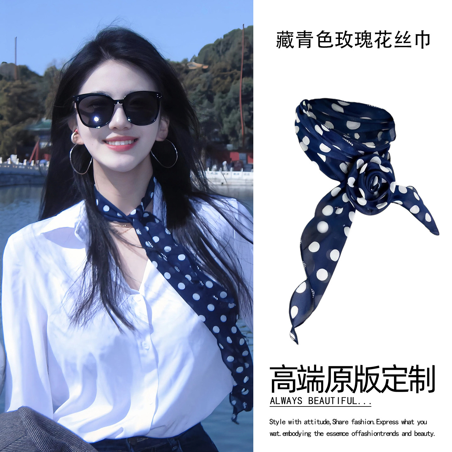 夏季高级感藏青色波点玫瑰花丝巾图片