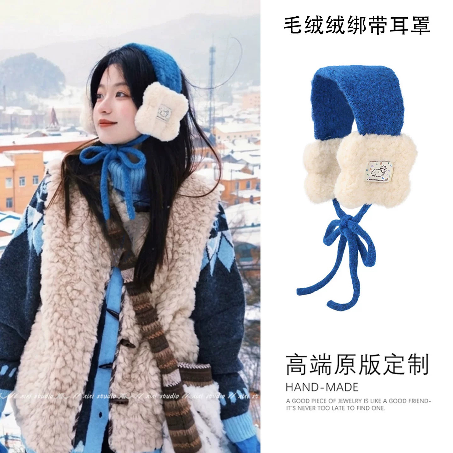 东北旅游蓝色毛绒防寒耳罩耳捂子