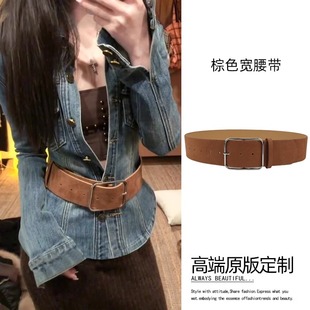 韩系复古棕色宽腰带女款牛仔裤配饰衬衫腰封高级感皮带裤带装饰