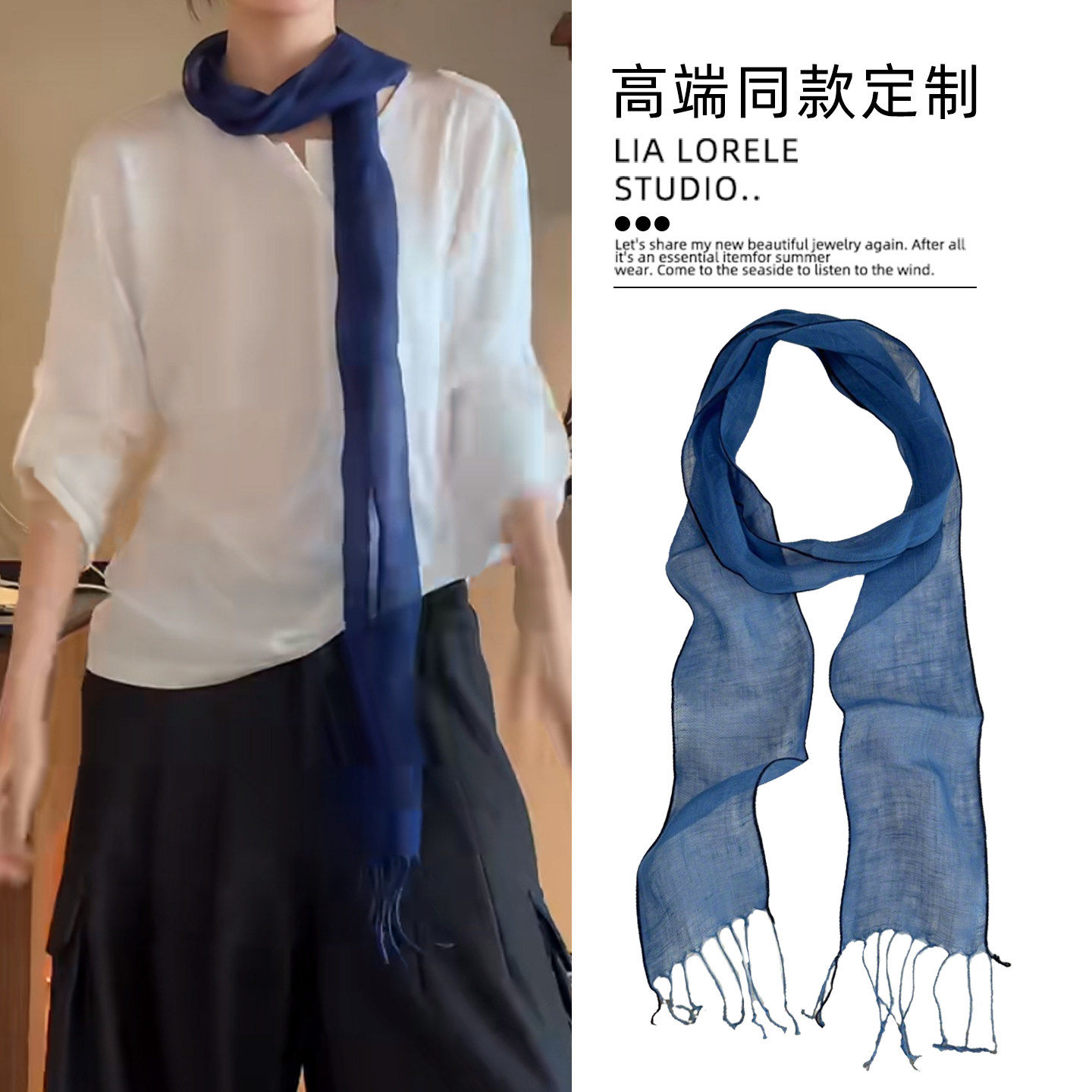 清冷感克莱因蓝流苏细长丝巾小众