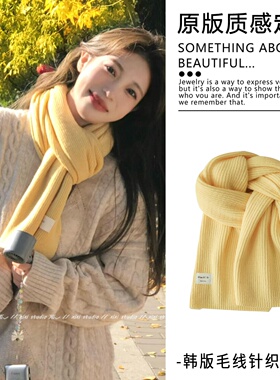 黄色针织柔软围巾ins风保暖毛线围脖女冬季时尚洋气高端配饰新品