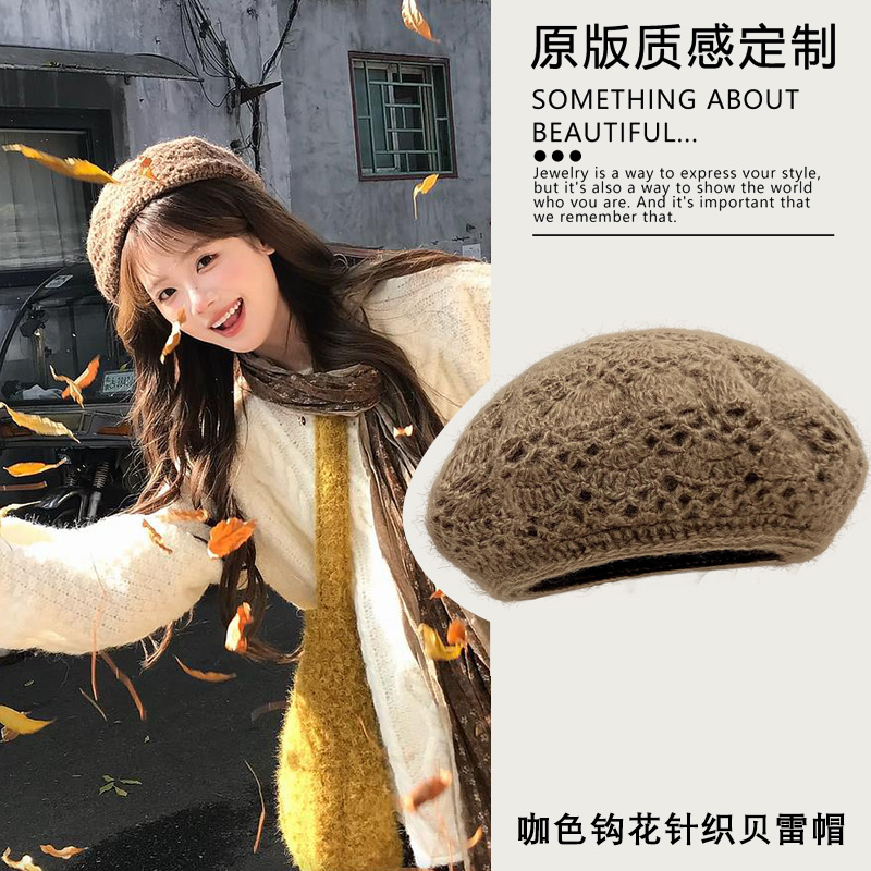 美拉德咖色双层钩花针织贝雷帽子