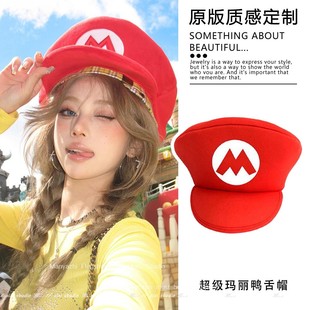 马里奥帽子超级玛丽cosplay装备万圣节大头围鸭舌帽适用环球影城