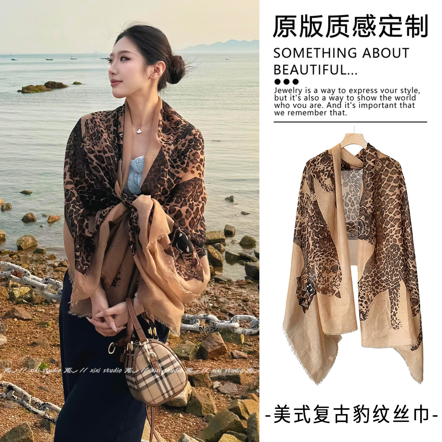 老钱风豹纹大丝巾防晒披肩女外搭
