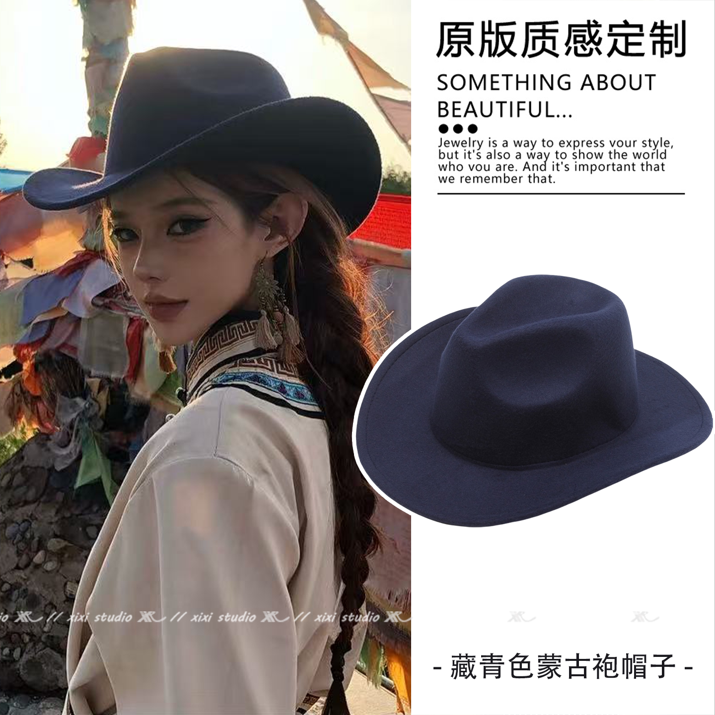 草原旅游藏青色牛仔帽骑士帽搭配蒙古袍装饰帽子2026新款爵士帽女