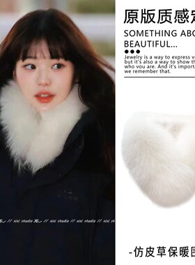 富家千金白色毛绒围脖仿狐狸皮草保暖毛领女毛茸茸高档小围巾新品