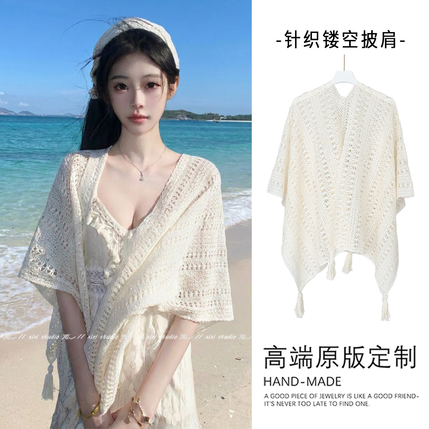 夏日海边披肩温柔风外搭薄款针织