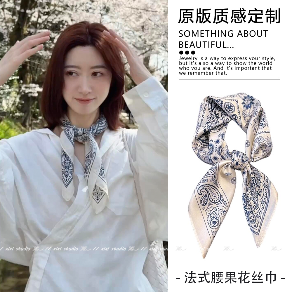 气质腰果花丝巾法式小方巾氛围感系颈饰轻奢领巾挂脖子配饰新品女