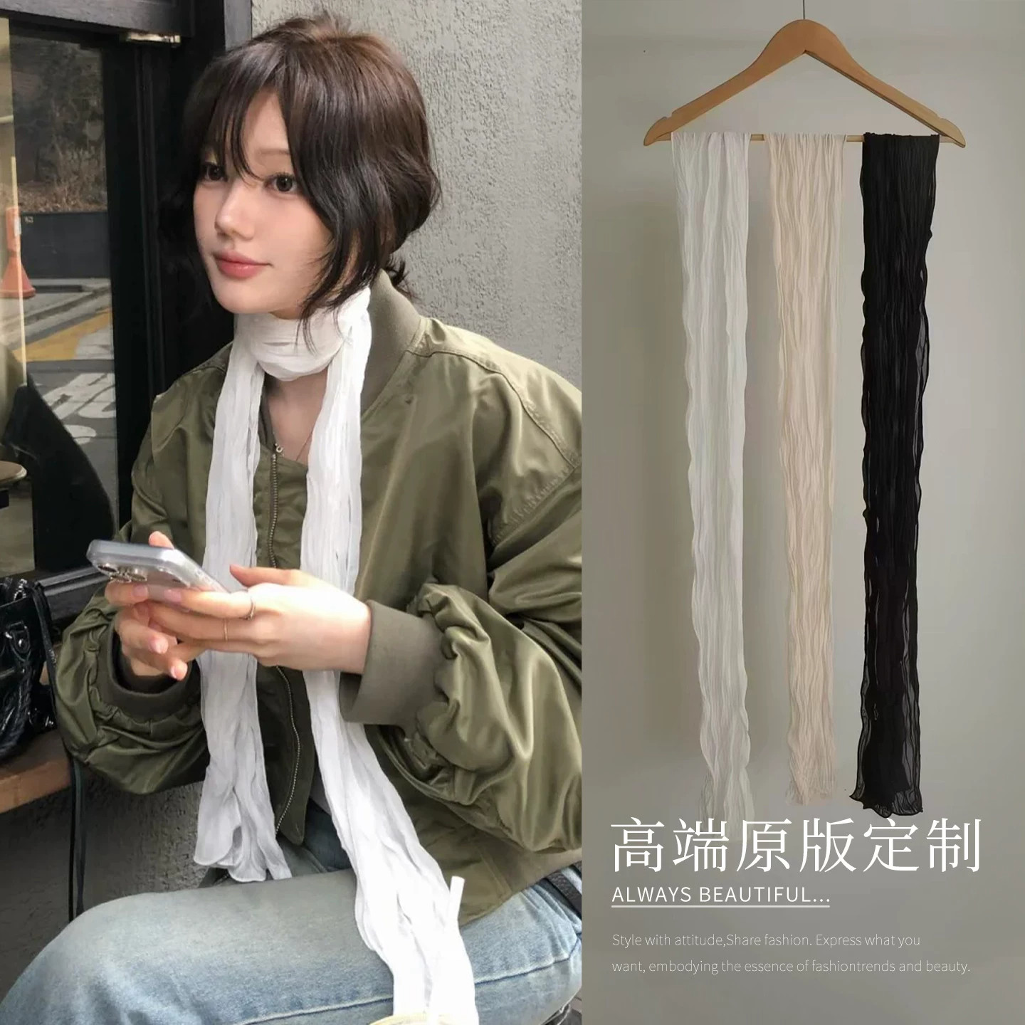 韩国时尚博主同款白色褶皱围巾女
