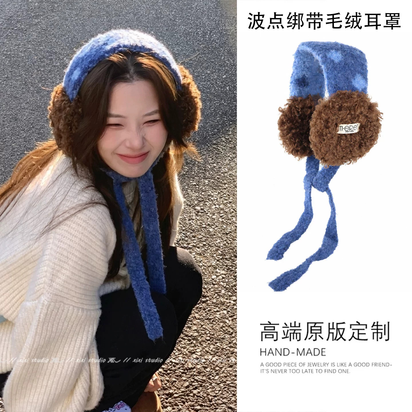 慵懒感蓝色波点咖色耳罩耳暖防寒
