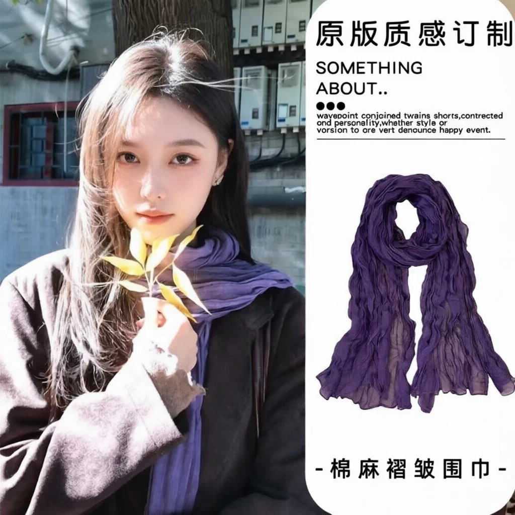 紫色韵味褶皱围巾韩系氛围感丝巾