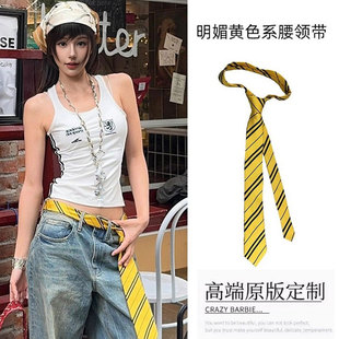 黄色条纹腰带配牛仔裤子配饰领带丝巾搭配丝带飘带腰巾裤腰封腰饰
