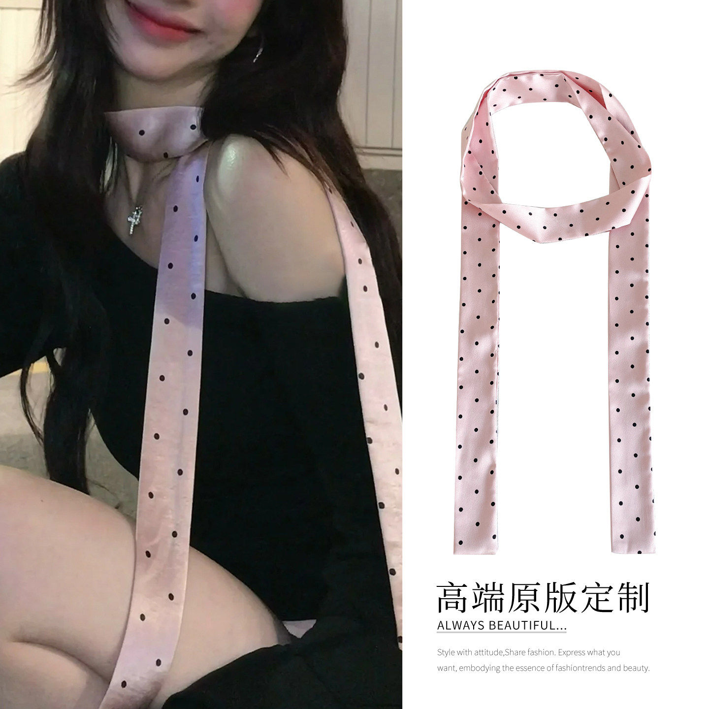 韩系氛围感！粉色缎面长条窄版波点丝巾系脖小众丝带围巾女高级感