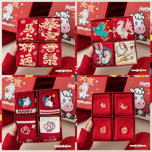 新年冬日袜子套装马年行大运礼物