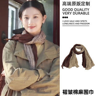 秋冬季褶皱棉麻围巾女款褶皱纯色旅游韩系氛围感丝巾披肩2026新款
