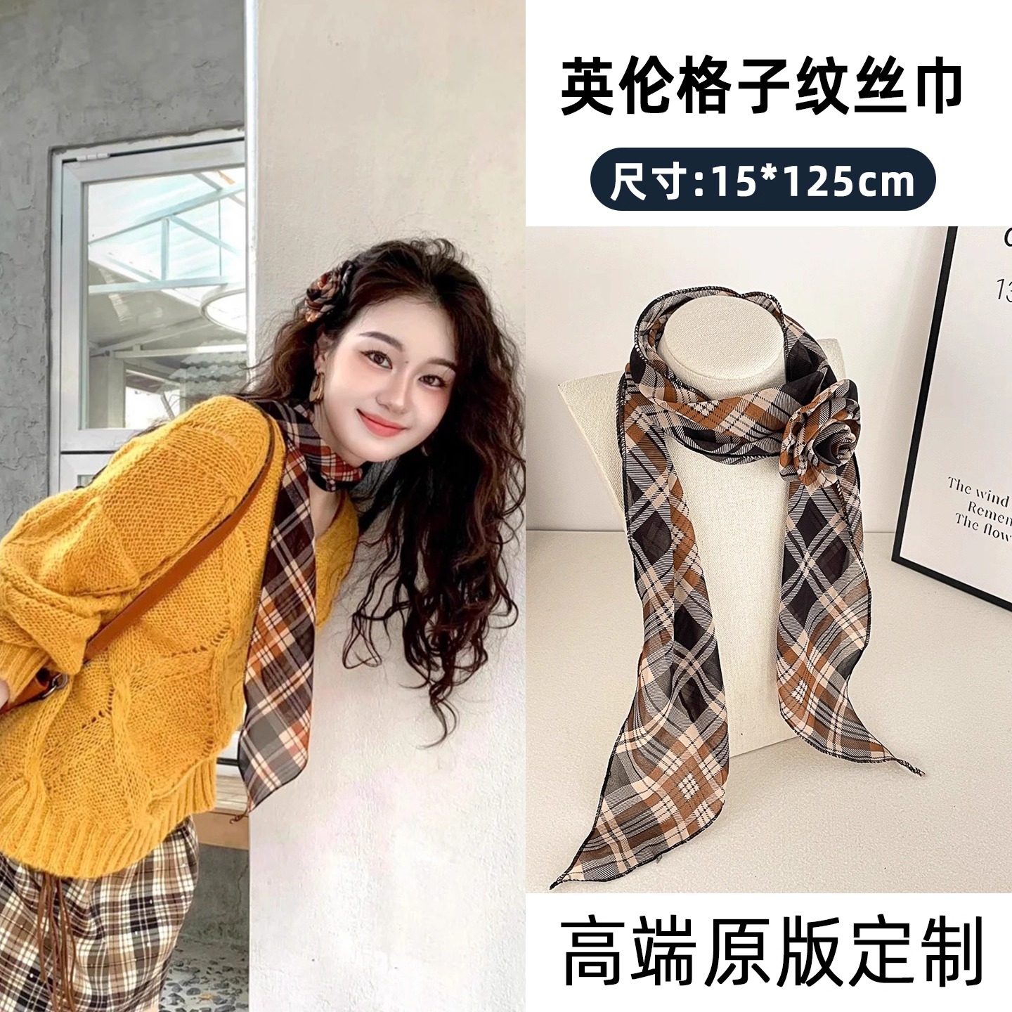 英伦长条格子丝巾女春秋款高级感