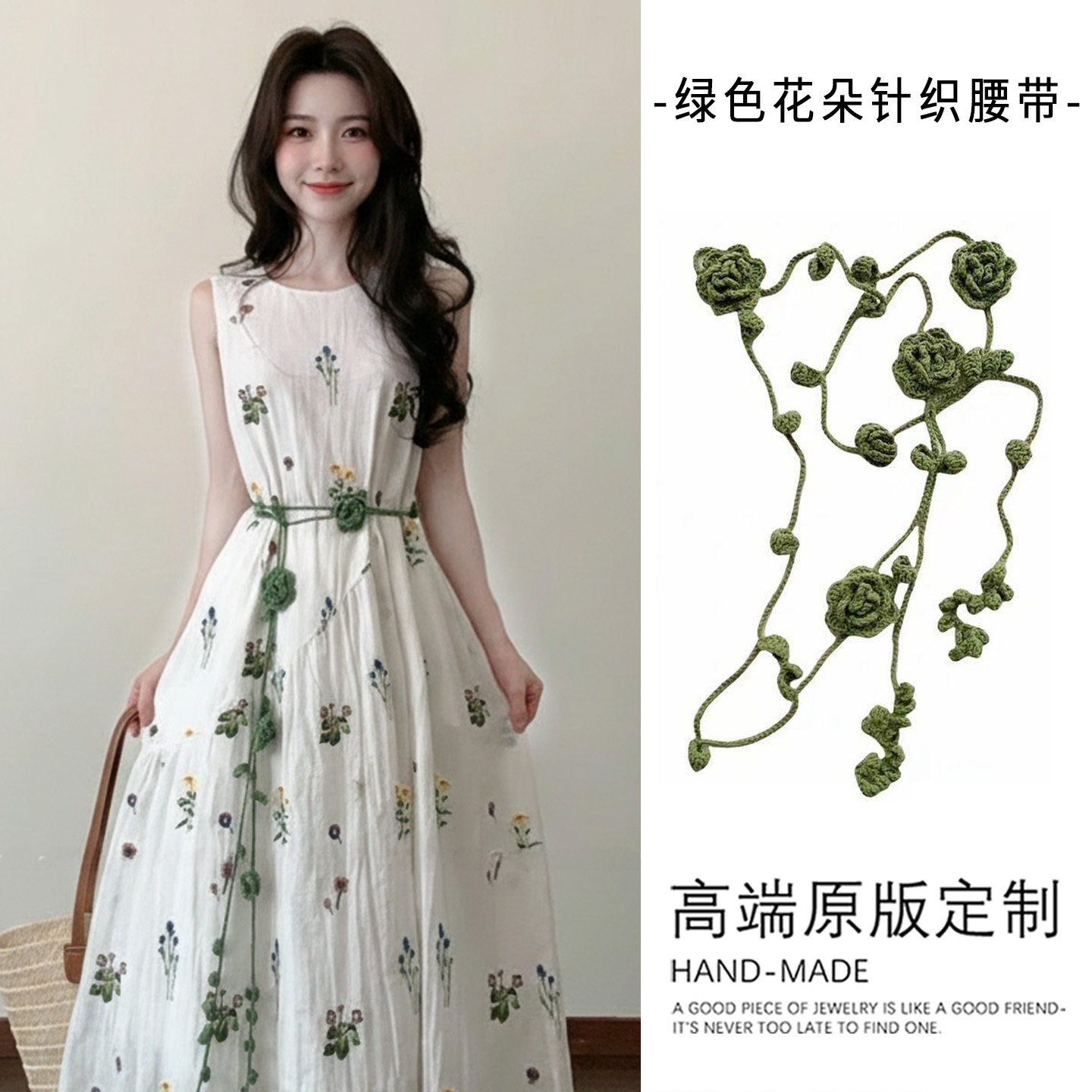 绿色花朵针织玫瑰腰链女2026新款