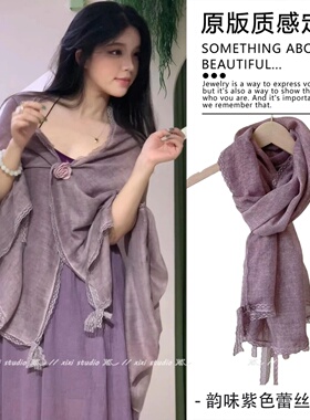 紫色蕾丝花边披肩千金感配吊带裙子外搭空调房护颈椎开衫新品披风