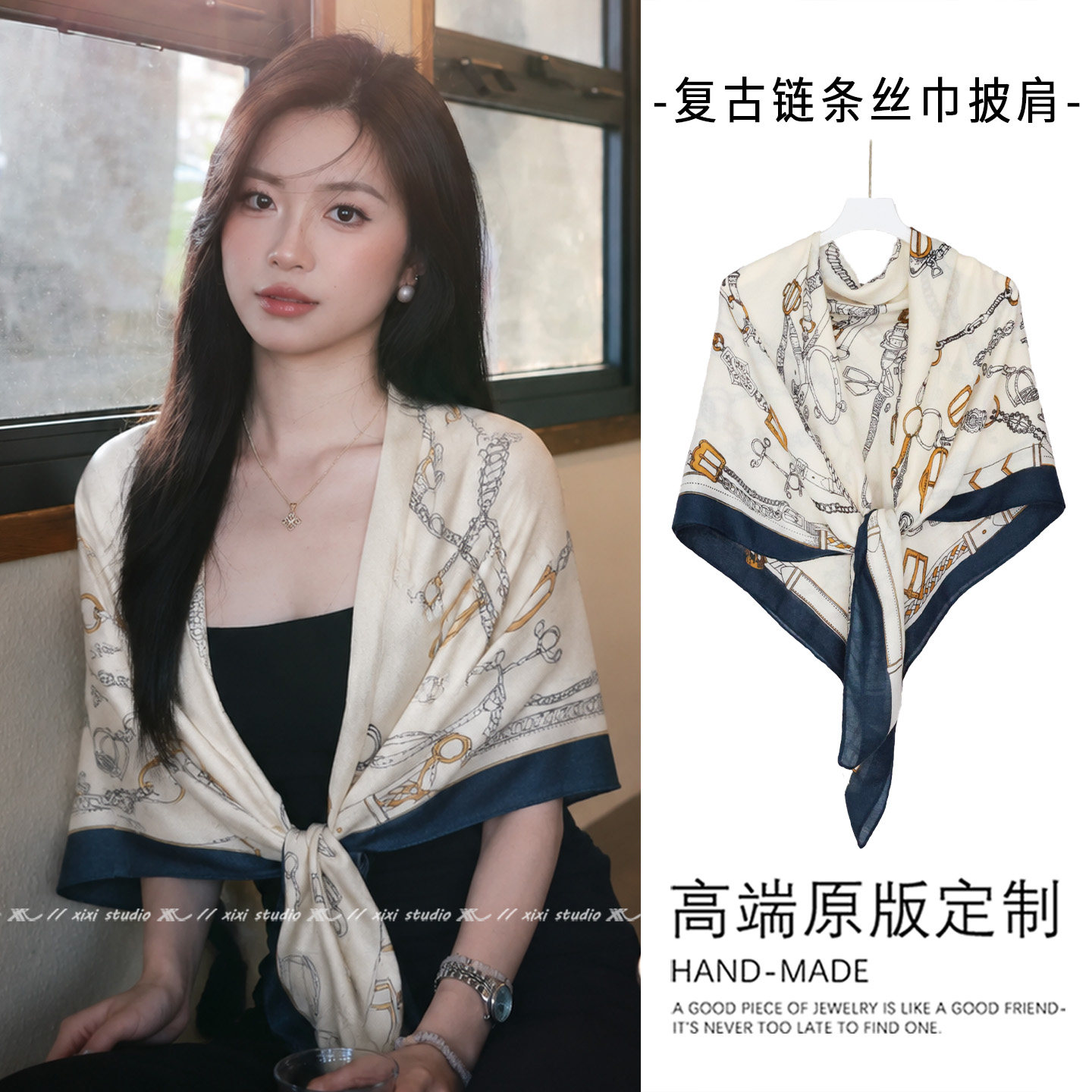 文艺风白色链条方巾女士外搭配新