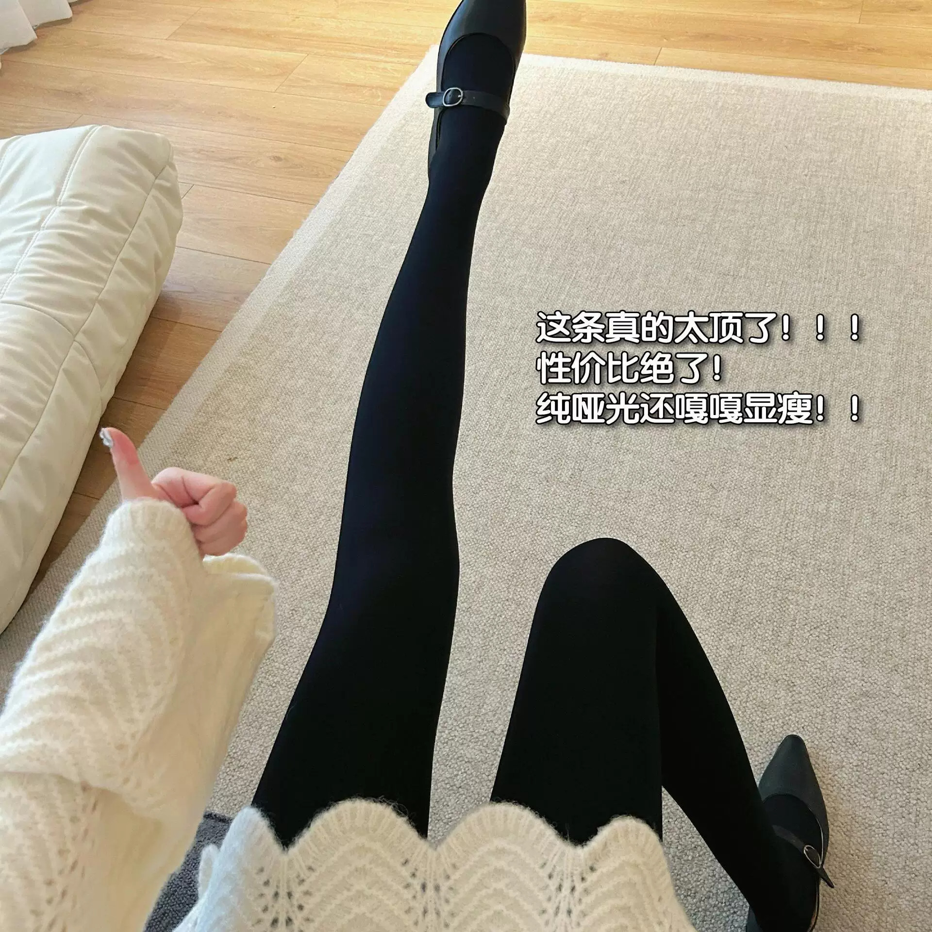 不勒腿的瘦腿袜带来的快乐谁懂！