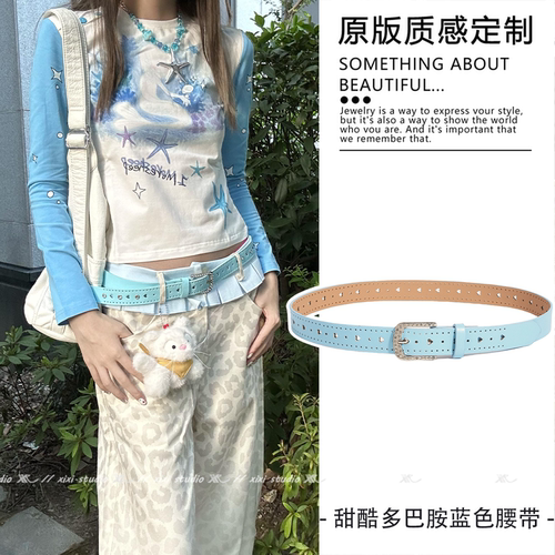 甜酷多巴胺蓝色细腰带ins风时尚