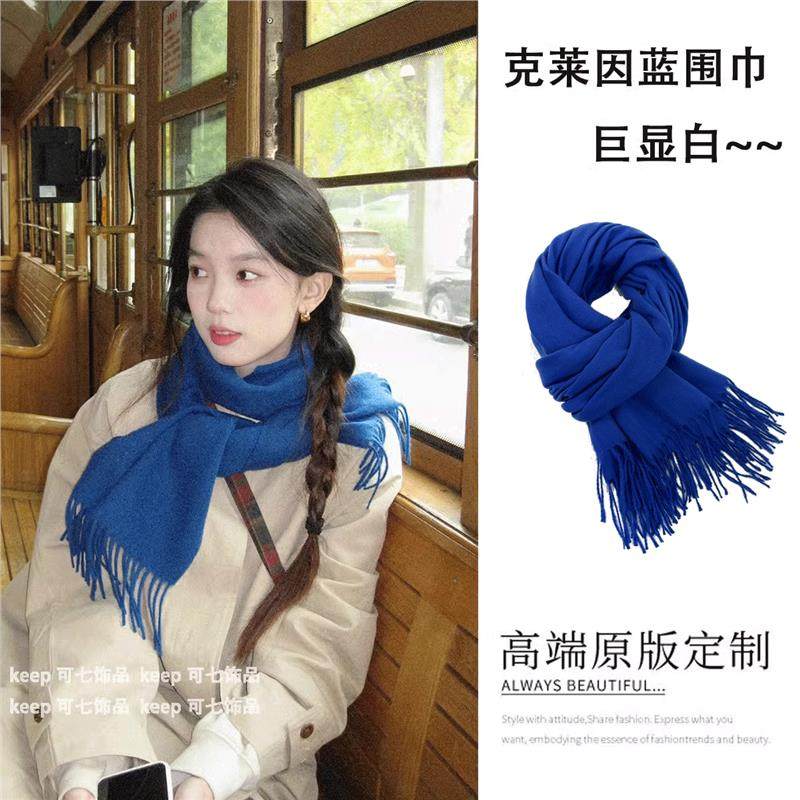 宝蓝色围巾女款2025新款秋冬季氛围感春秋薄款围脖高级感克莱因蓝