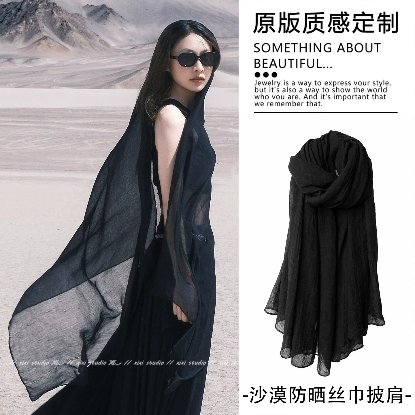 黑独山穿搭配饰黑色丝巾女2026新