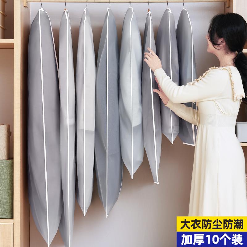 衣服防尘罩家用衣柜长款大衣西装羽绒服皮草透明挂式衣物袋套实用
