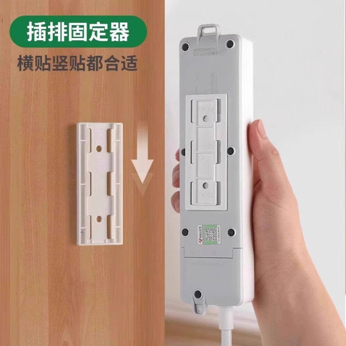 电线插座墙上固定神器插排固定器路由器收纳盒实用设计架,收纳整理,排插固定器,淘宝优惠券,粉丝福利购,淘宝优惠卷