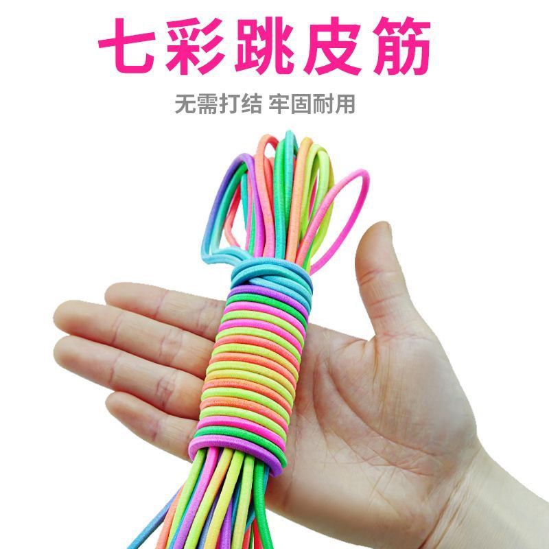 【好货】80后怀旧儿童跳皮筋绳高弹力耐用老式橡皮筋幼儿园专用