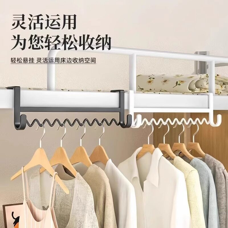 宿舍床边波浪挂衣架承重