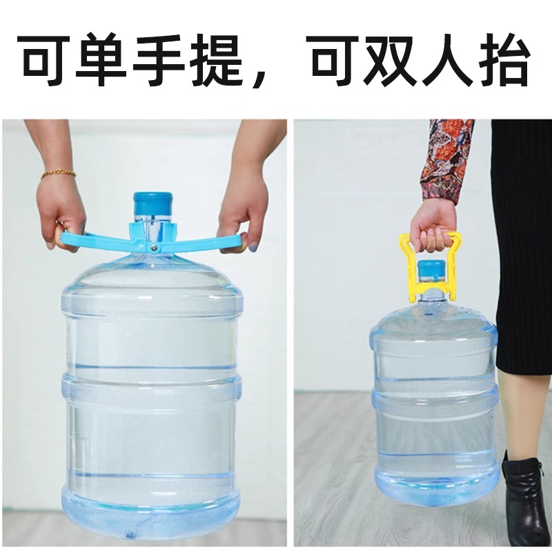 加厚提水器桶装纯净水矿泉水大桶手提环省力神器把手提桶便携设计