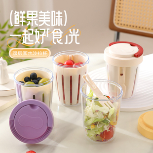 水果蔬菜沙拉碗家用保鲜碗水果沙拉杯 双层沥水沙拉杯保鲜杯便携式