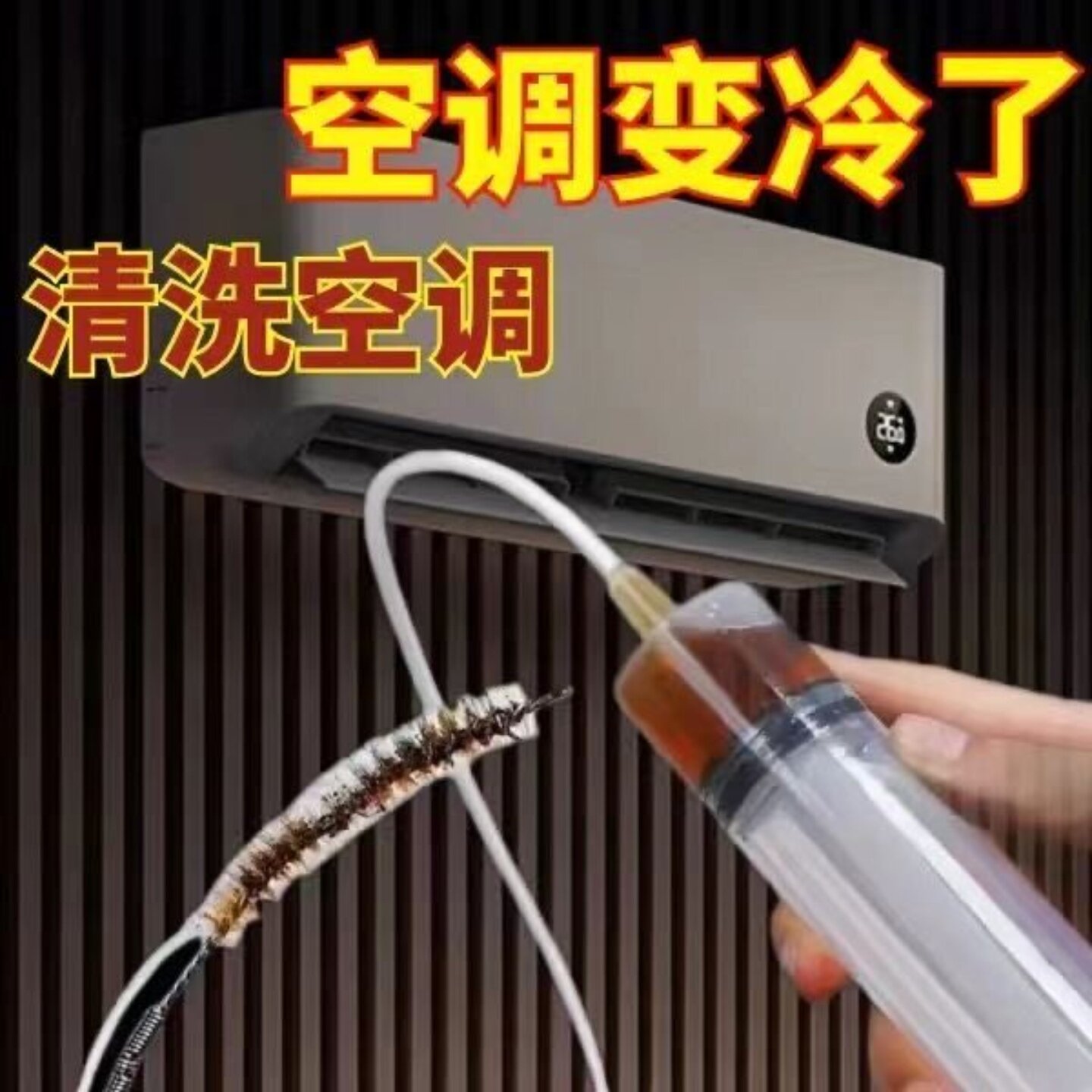 排水管疏通神器空调冰箱汽车通用清理积水漏水管道清洗工具