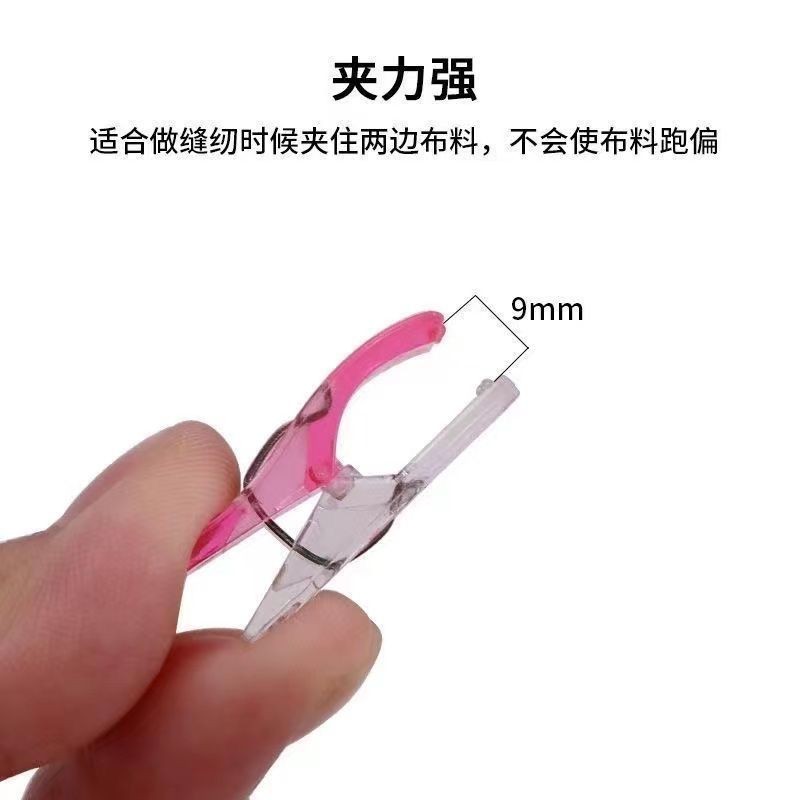 缝纫彩色半透明包边固定夹刺绣定位服装夹子diy实用小工具配件